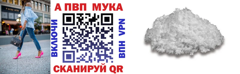 APVP кристаллы  Купить где  Кингисепп 