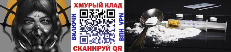 ГЕРОИН белый  Купить  Кингисепп 