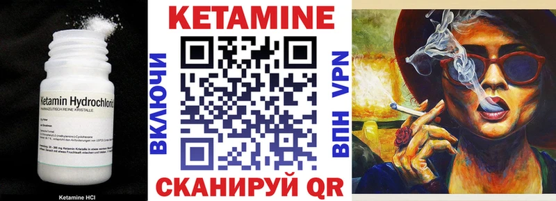 Кетамин VHQ Купить Кингисепп