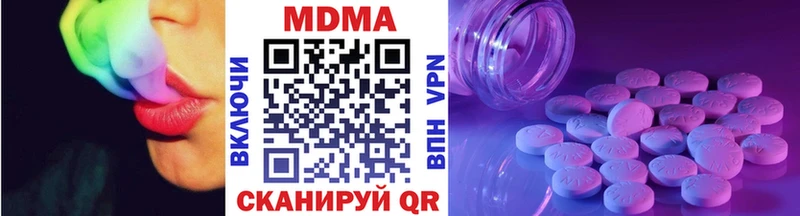 Купить где  Кингисепп  МДМА Molly 