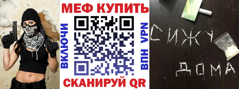 Мефедрон VHQ  Купить где  Кингисепп 