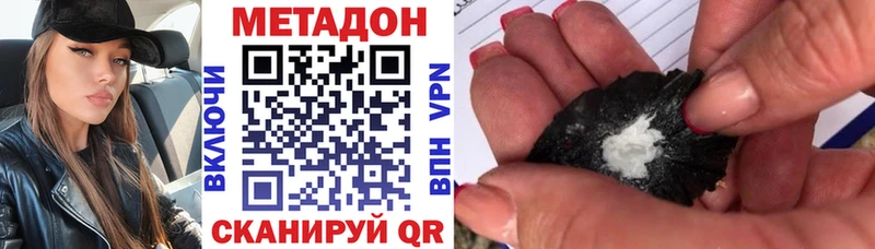 МЕТАДОН VHQ  Купить закладки  Кингисепп 